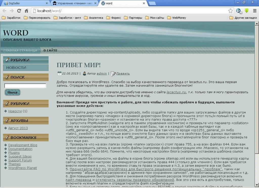 Шаблон WordPress тёмно-зеленого цвета