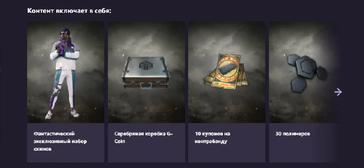 PUBG: Pack #2 + Fan-tastic Exclusive Skin Set Bundle