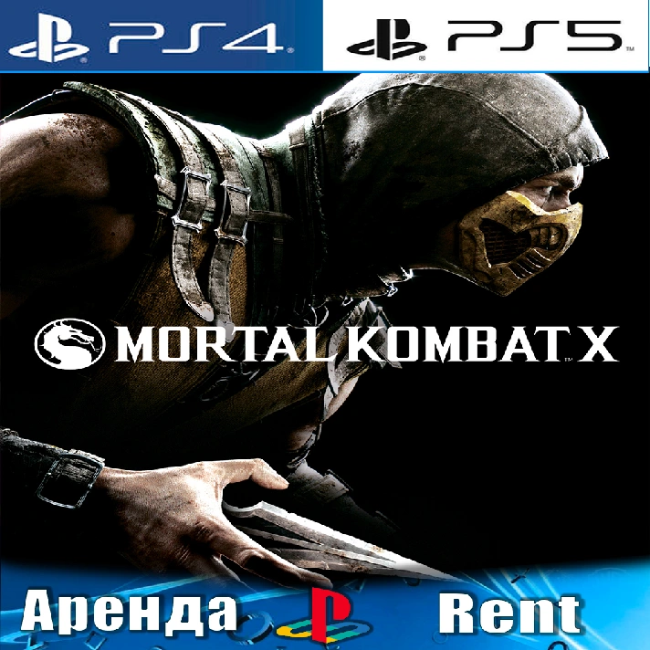 🎮Mortal Kombat X (PS4/PS5/RUS) Rent 🔰