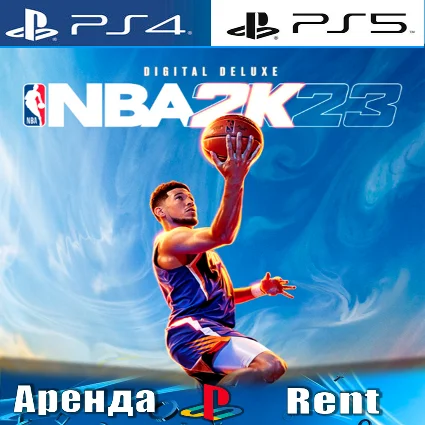 🎮 NBA 2K23 Deluxe (PS4/PS5/ENG) Аренда 🔰
