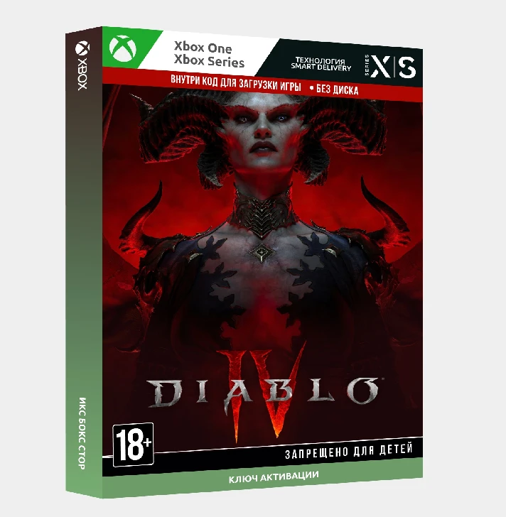 ✅Key Diablo 4 Standard Edition (Xbox)