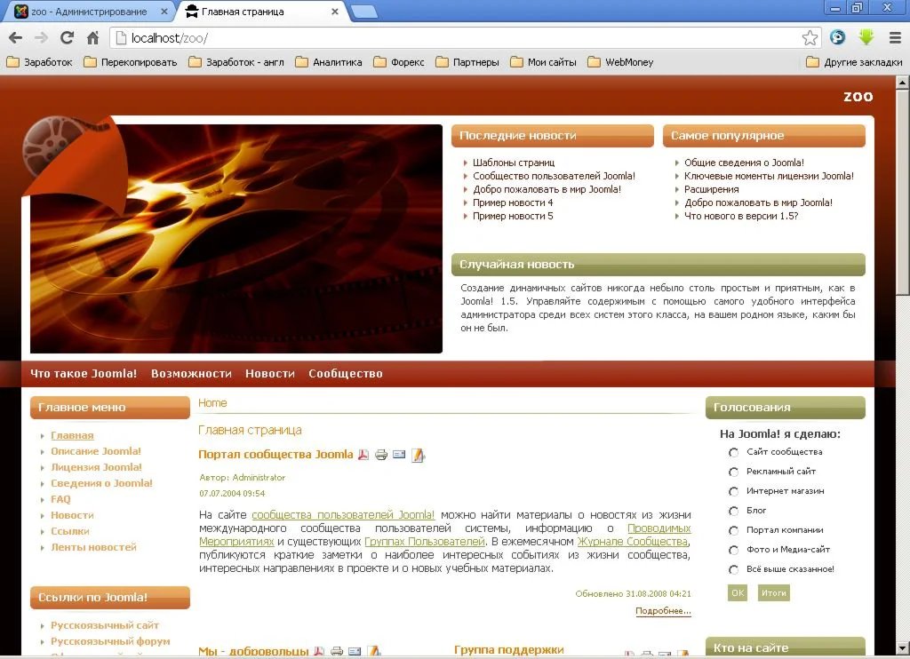 Шаблон Joomla 1.5 версия_1