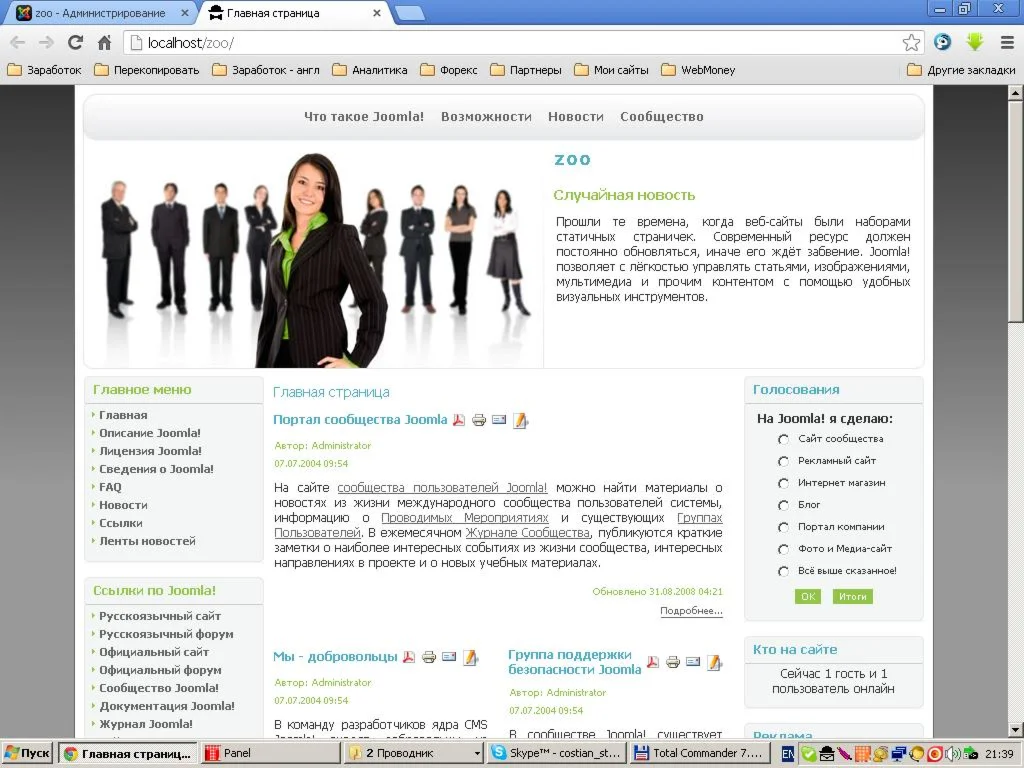 Шаблон Joomla 1.5 версия_2