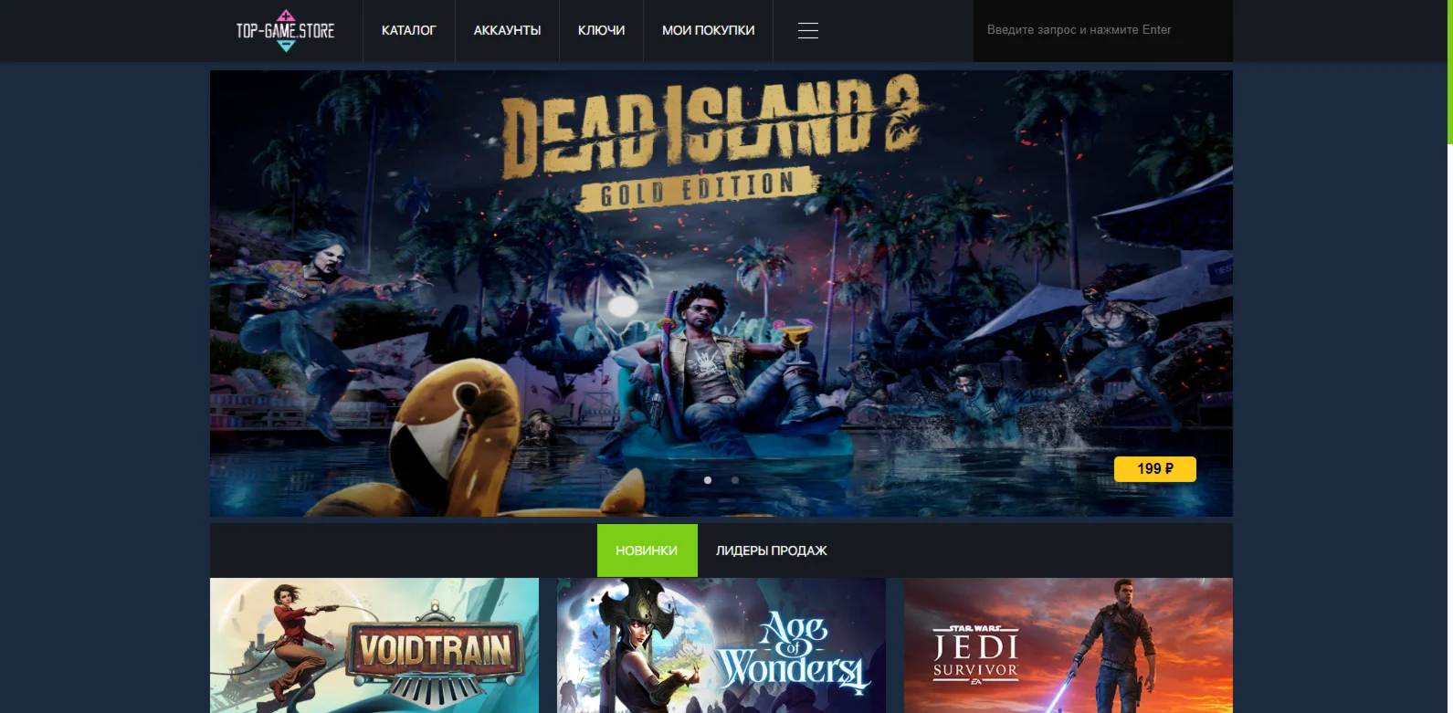 [NEW] Скрипт магазина аккаунтов и ключей для digiseller