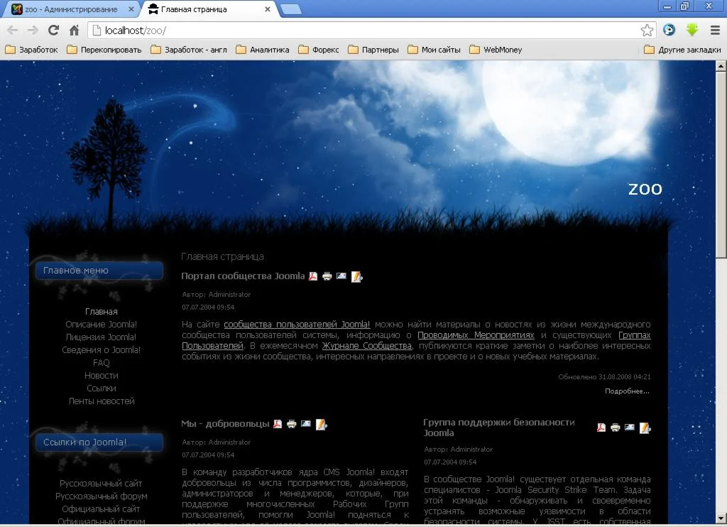 Шаблон Joomla 1.5 версия_4