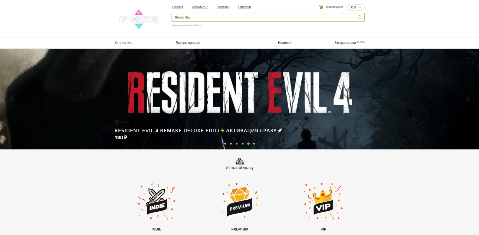 Скрипт магазина аккаунтов и ключей для digiseller