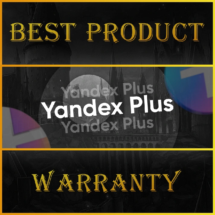 💛 YANDEX PLUS UHD 4K ⏳ MUSIC | MOVIES | BOOKS 🎁