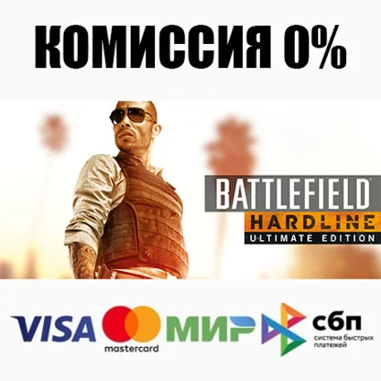 Battlefield Hardline Ultimate Edition STEAM•RU ⚡ ️АВТО