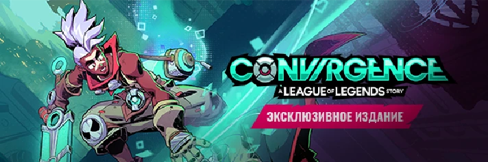 CONVERGENCE: A League of Legends Story Deluxe Steam RU