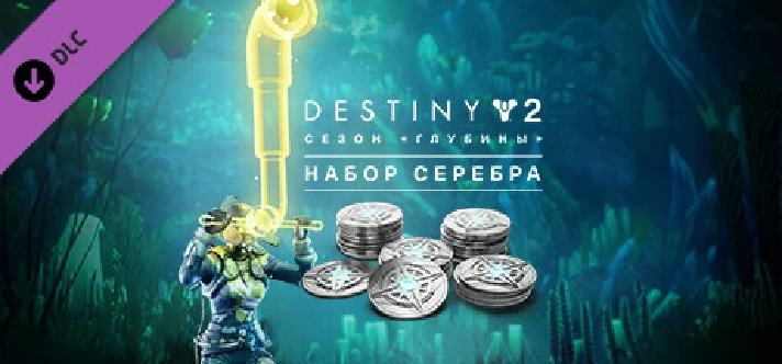 ✅ Destiny 2: Season of the Deep Silver Bundle XBOX 🔑