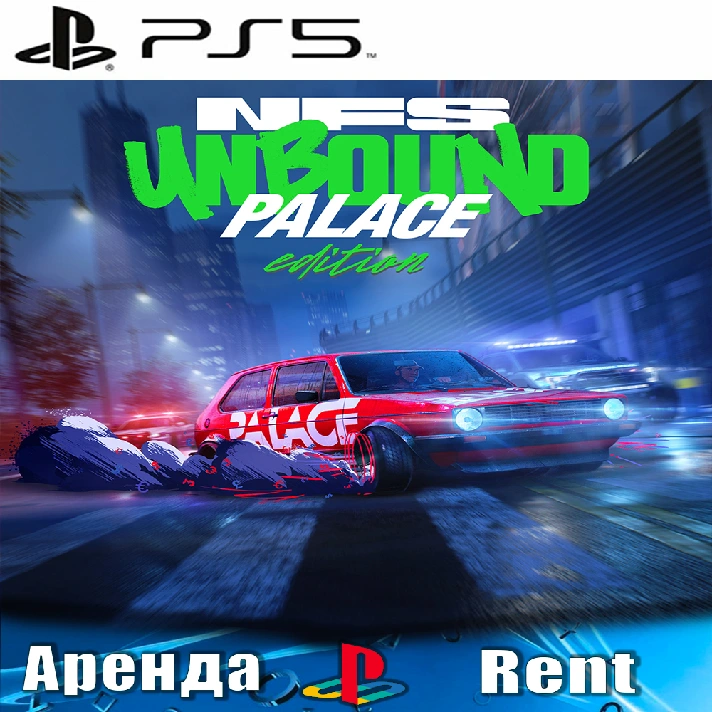 🎮Need for Speed Unbound Palace (PS5/ENG) Rent 🔰