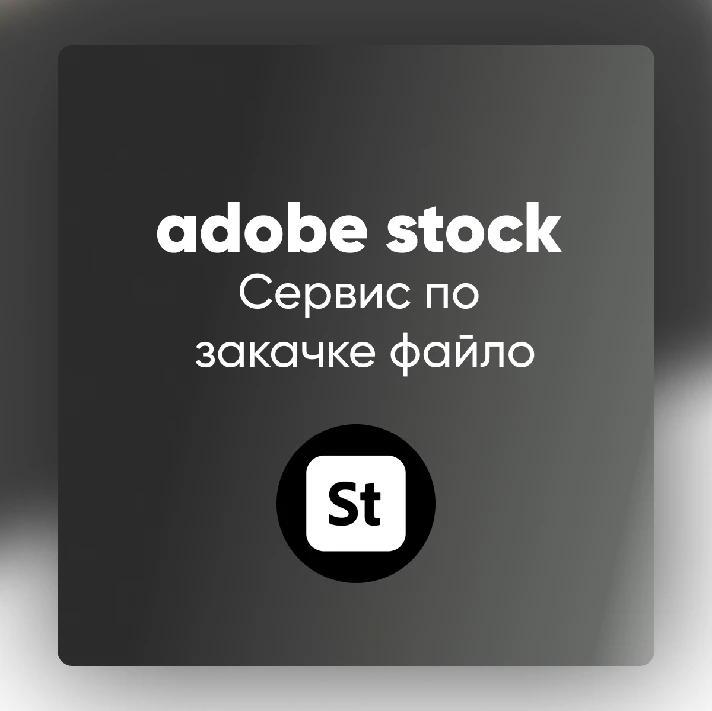 ✨ Adobe Stock Premium I Service File Download 🌎🤩