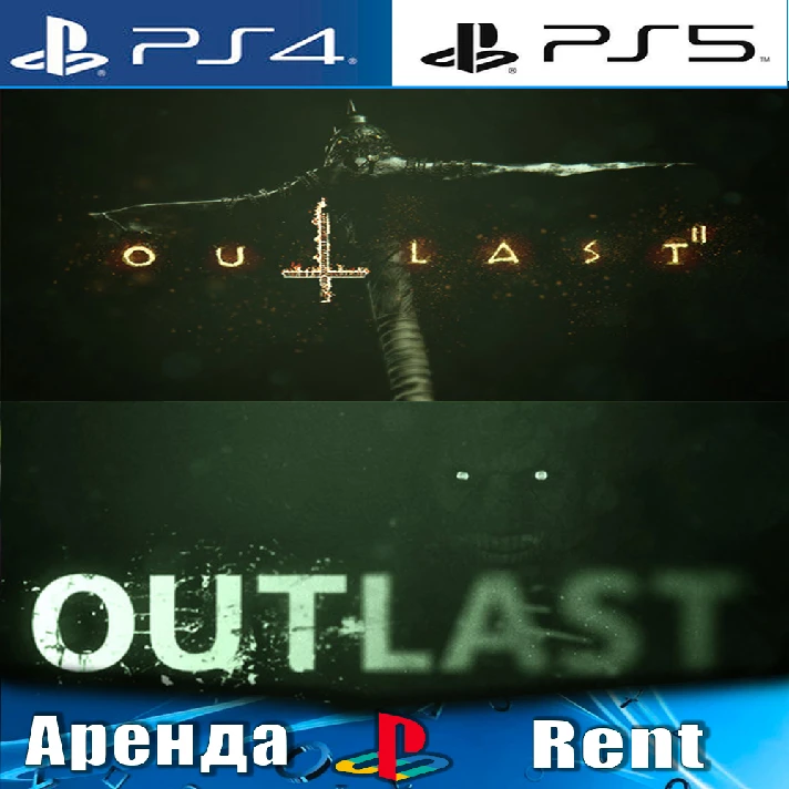 🎮Outlast 2 Outlast (PS4/PS5/RUS) Rent 🔰