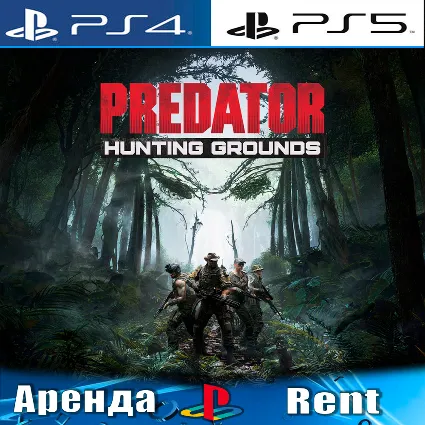 🎮 Predator: Hunting Grounds (PS4/PS5/RUS) Аренда 🔰