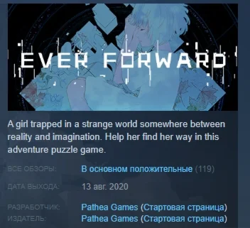 Ever Forward STEAM KEY RU+CIS СТИМ КЛЮЧ ЛИЦЕНЗИЯ
