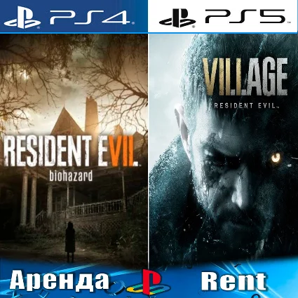 🎮 Resident Evil Village + EVIL 7 (PS4/PS5/RUS) Аренда 🔰