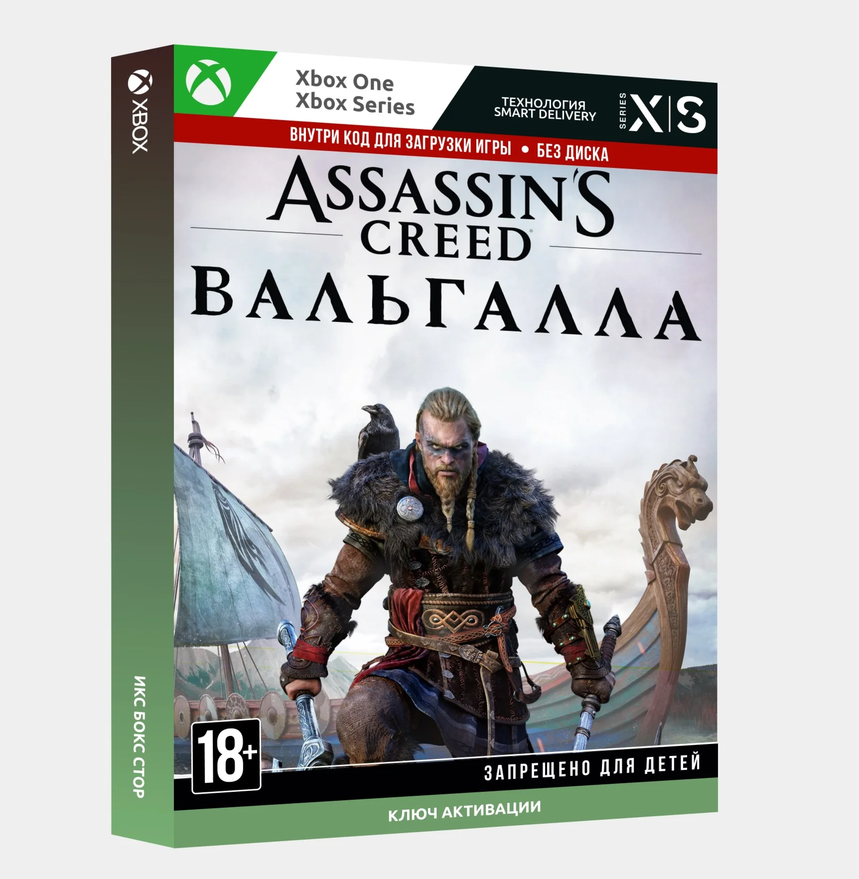 ✅Ключ Assassin's Creed® Вальгалла (Xbox)