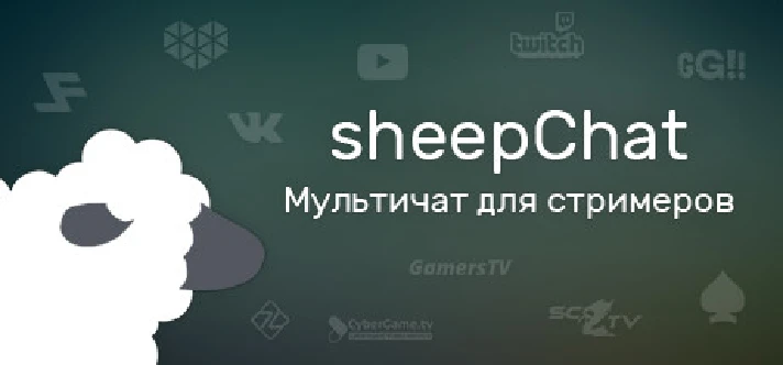 sheepChat | steam gift RU✅