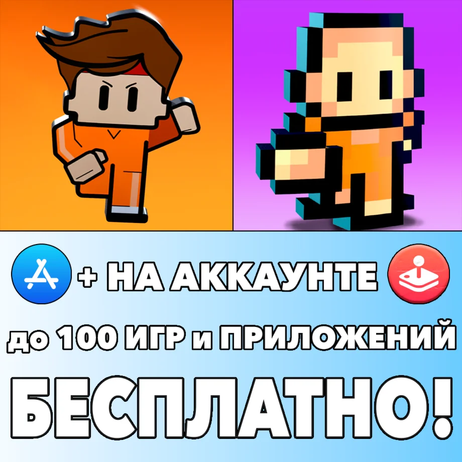  Escapists 2 Pocket Breakout + 1 ios iPhone AppStore