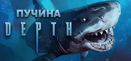 Depth | steam gift RU ✅