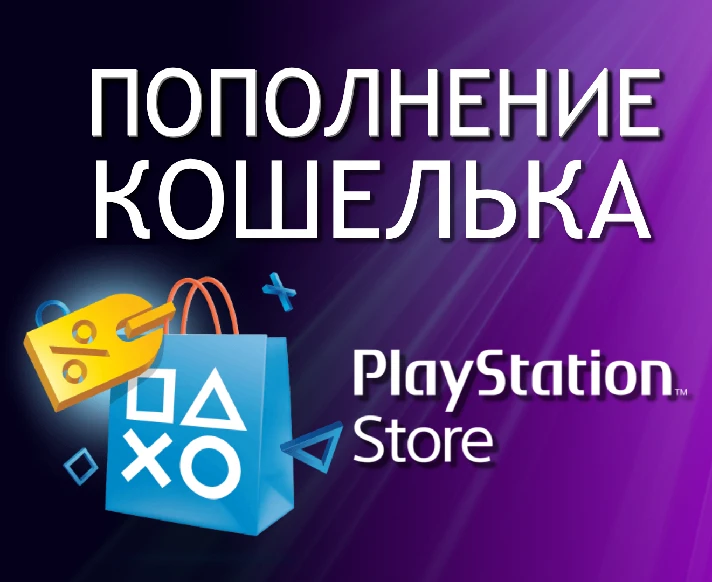 ✅ Buy PLAYSTATION Games🔥TL TURKEY STORE🔥PS PLUS🔥псн