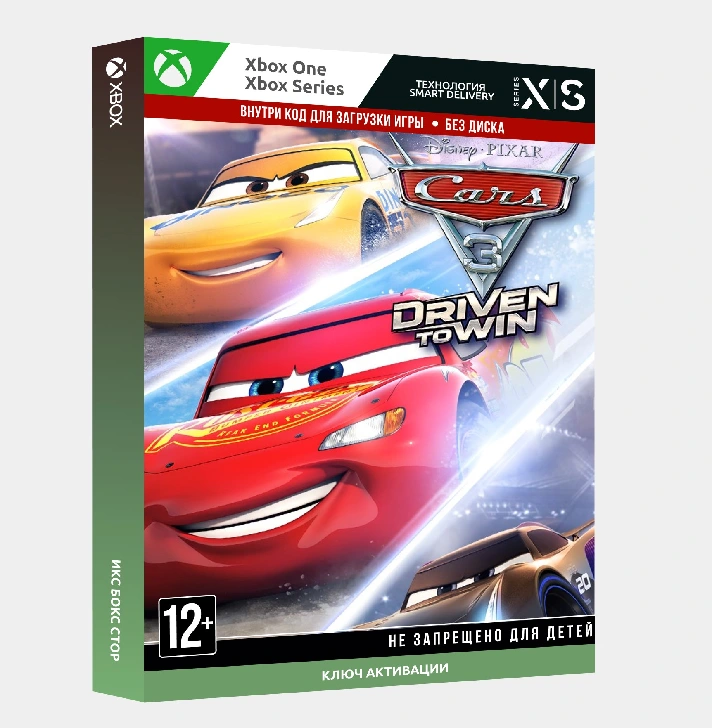 Cars 3: Driven to Win (Xbox) 🔑