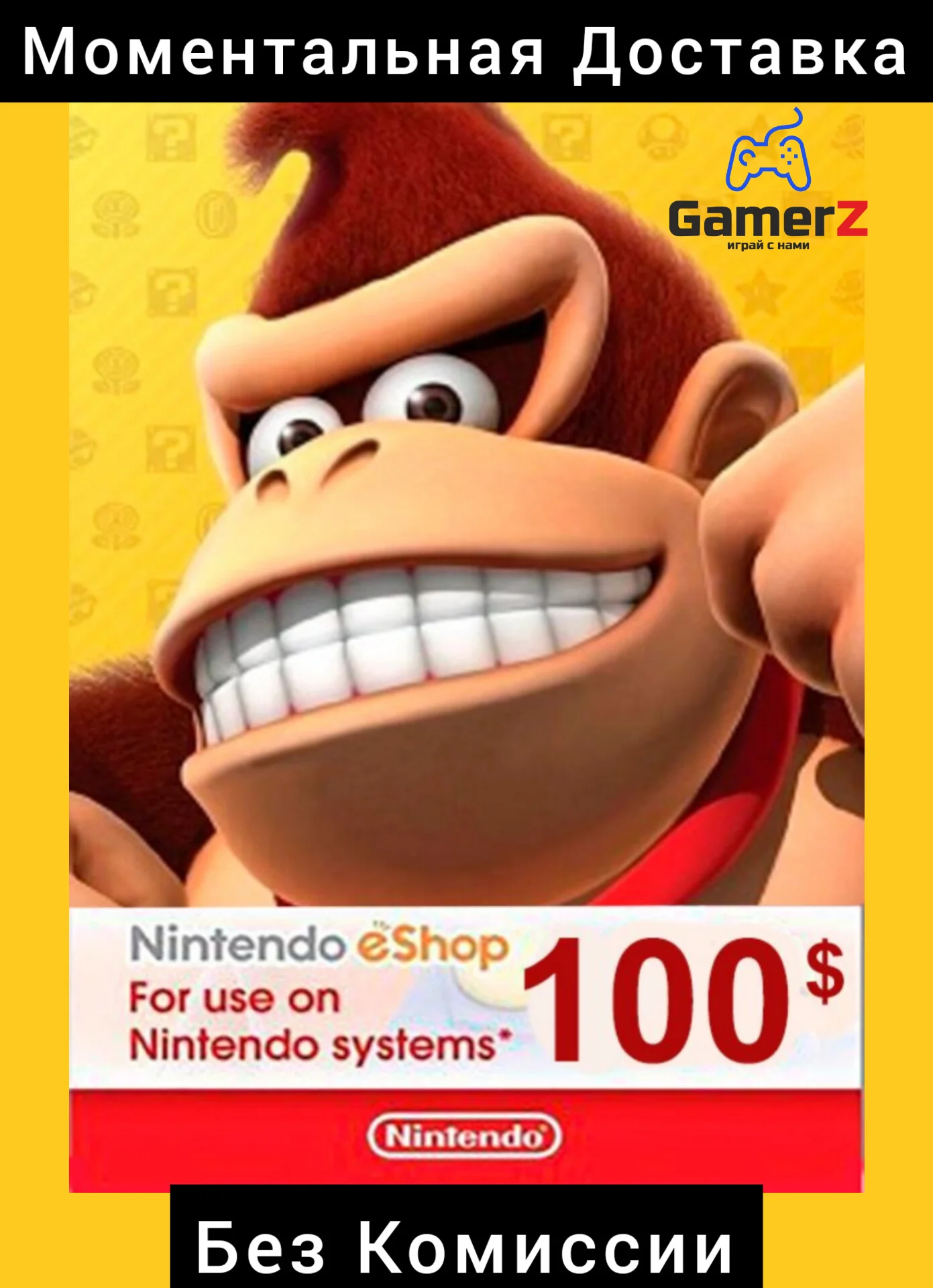 NINTENDO eSHOP GIFT CARD 100$ USD ДОЛЛАРОВ (США) 🇺🇸🔥