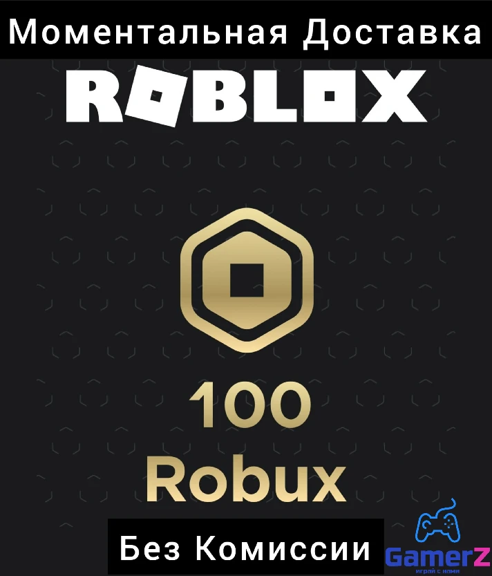 ROBLOX GIFT CARD 100 ROBUX RUSSIA GLOBAL 🇷🇺🌍🔥РОБУКС