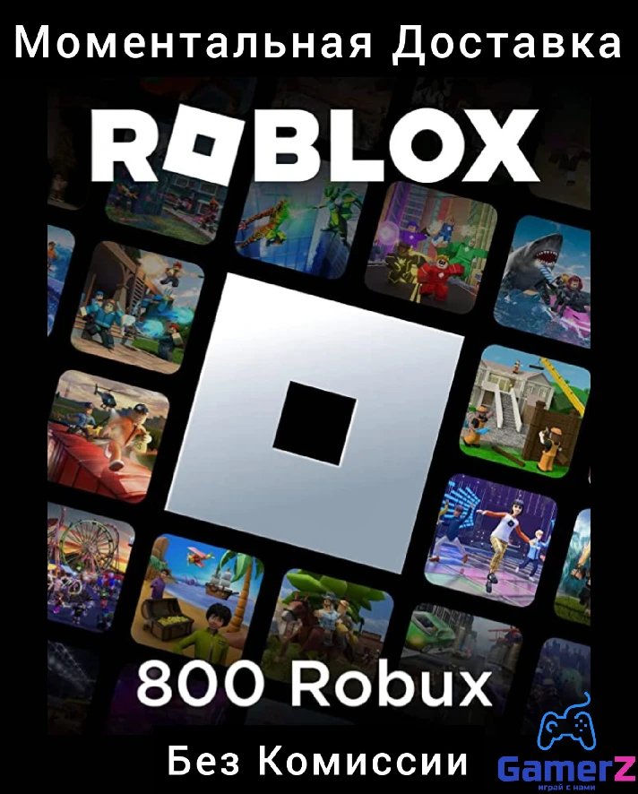 ROBLOX GIFT CARD 800 ROBUX RUSSIA GLOBAL 🇷🇺🌍🔥РОБУКС