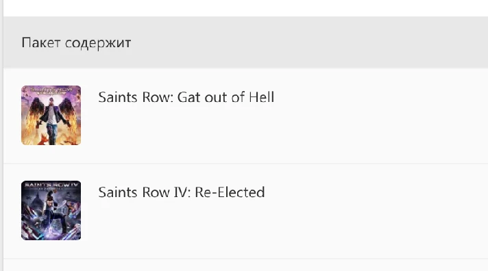 🔥Saints Row IV: Re-Elected & Gat out of Hell Xbox key