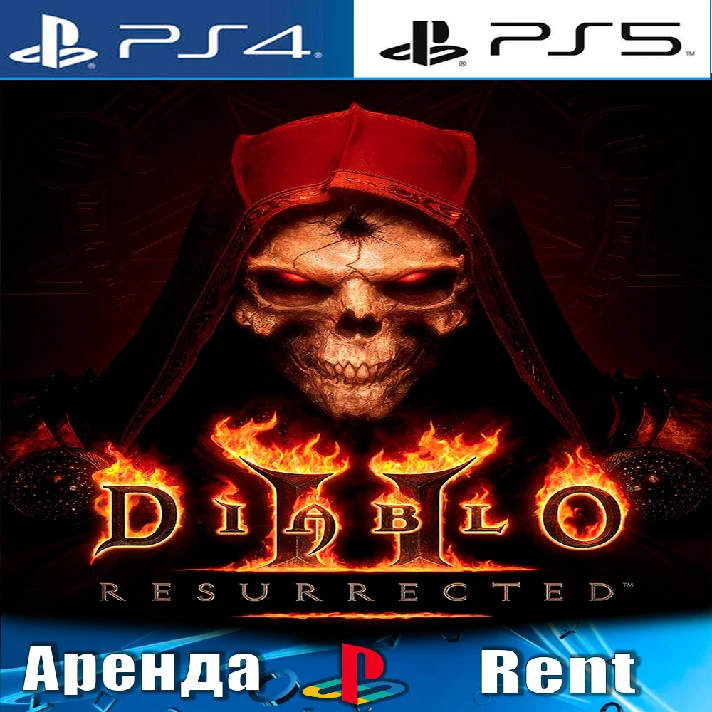 🎮Diablo II: Resurrected (PS4/PS5/RUS) Rent 🔰