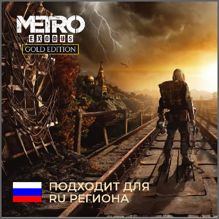 Metro Exodus Gold Edition GLOBAL STEAM