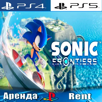 🎮 Sonic Frontiers (PS4/PS5/RUS) Аренда 🔰
