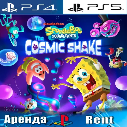 🎮 SpongeBob SquarePants Cosmic (PS4/PS5/RUS) Аренда 🔰