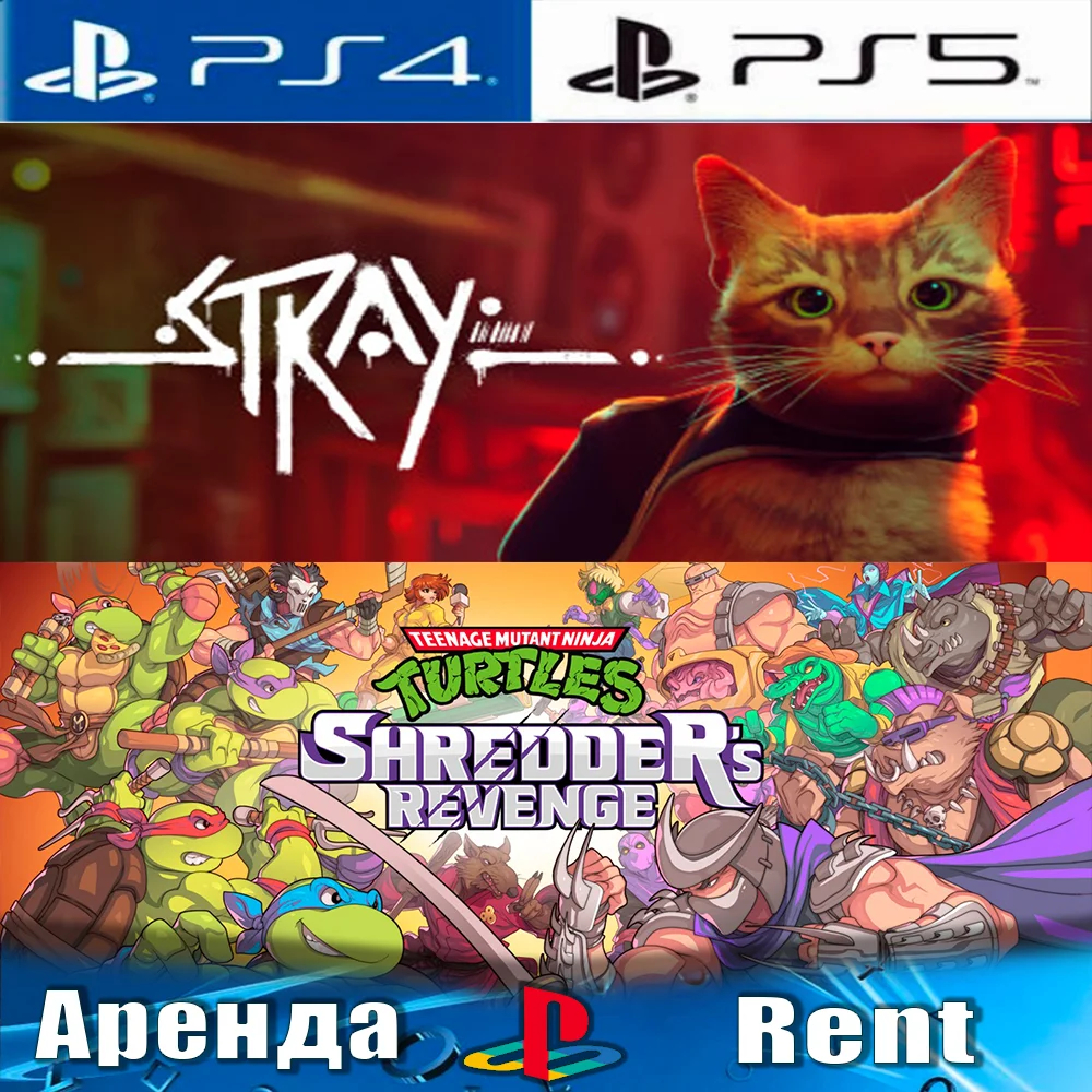 🎮Stray + Mutant Ninja Turtles (PS4/PS5/RUS) Аренда 🔰