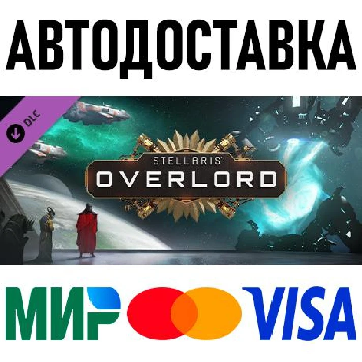 Stellaris: Overlord * RU/KZ/CIS/TR/AR * DLC * STEAM