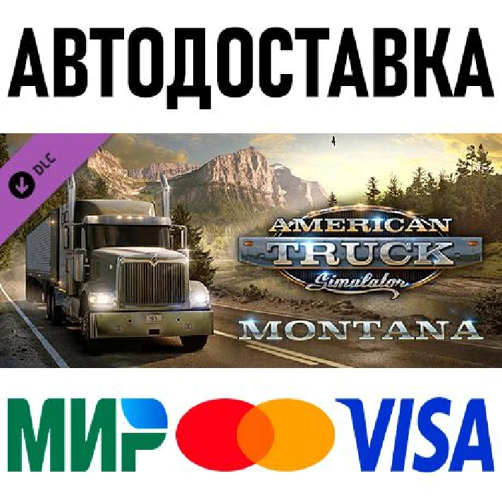 American Truck Simulator - Montana * RU/KZ/CIS/TR/AR