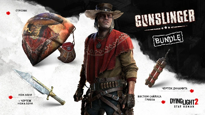 Dying Light 2 - Gunslinger Bundle DLC⚡Steam RU