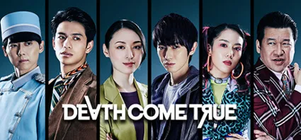 Death Come True | steam gift RU ✅