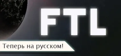 FTL Faster Than Light | steam GIFT РОССИЯ ✅ + 🎁