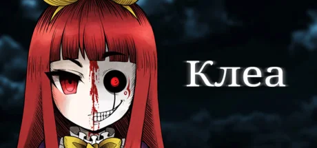Clea  | steam GIFT РОССИЯ+