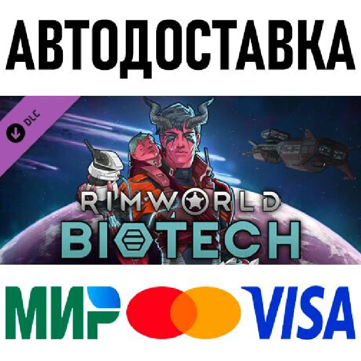 RimWorld - Biotech * RU/KZ/CIS/TR/AR * DLC * STEAM