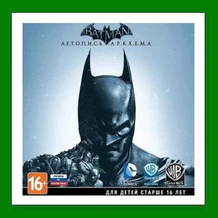 Batman Arkham Origins️20 ИгрSteam⭐0% КартыАКЦИЯ