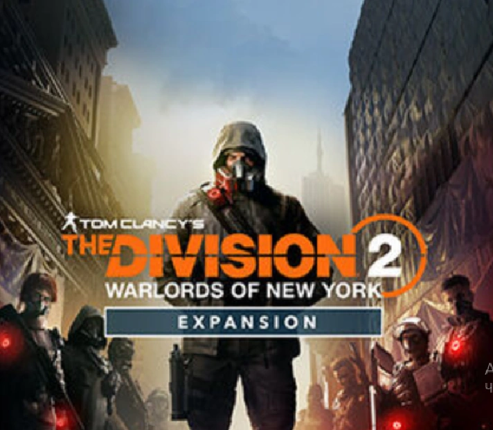 ❤️Uplay PC✅The Division 2 Warlords of New York DLC✅RUS✅