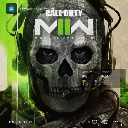 Call of Duty: Modern Warfare 2 на ваш аккаунт (PS4 PS5)