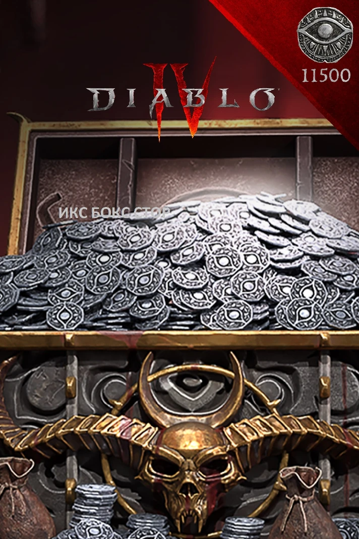 ✅DIABLO IV😈- Platinum 500 ➔11500 (Xbox | PlayStation)