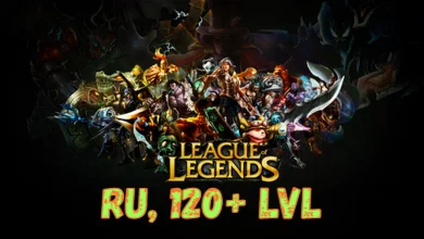 [RU] League of Legends 120+ LVL