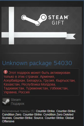 Counter-Strike 2 + Complete / 5in1 (Steam Gift RU/CIS)