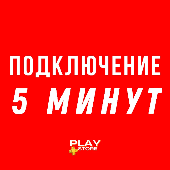 🔴Diablo IV Diablo 4 Türkiye/Ukraine PS PS4 PS5🔴