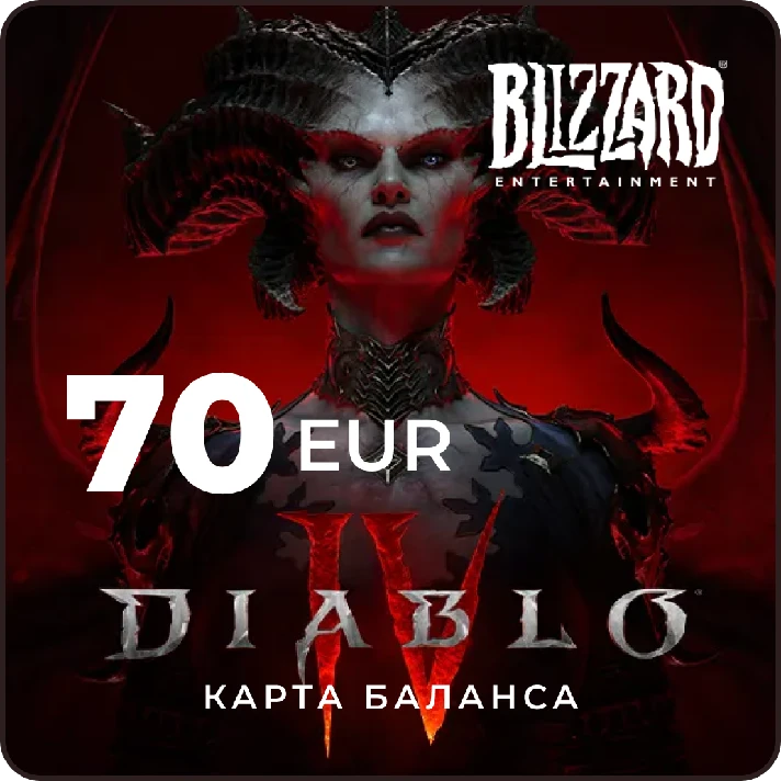 Blizzard Battle.net €70 Gift Card | 🌎 EU-region